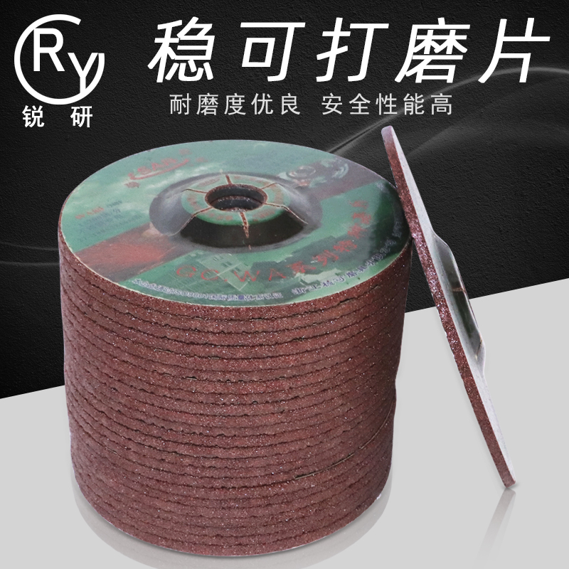 稳可不锈钢金属砂轮片100*3树脂大理石J磨片wa80手磨机专用除锈
