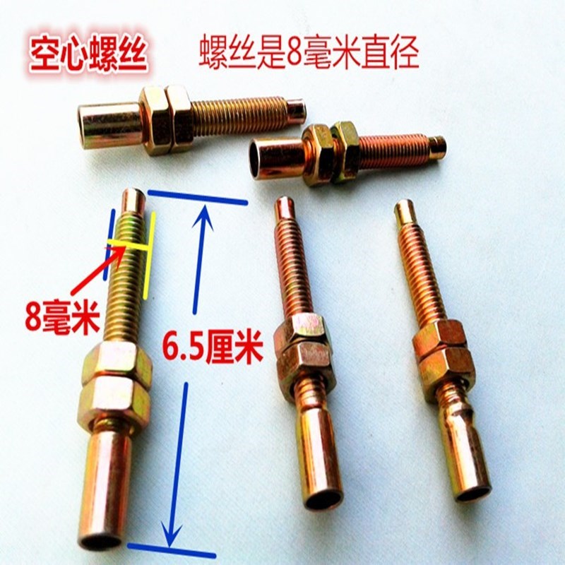 空心螺丝管p口 8MM调节螺丝
