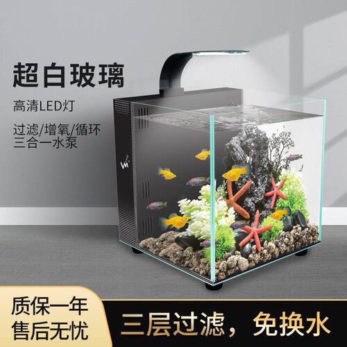 小型鱼缸用桌面客厅办公室背滤生态F免换水自循环超白玻璃水族箱