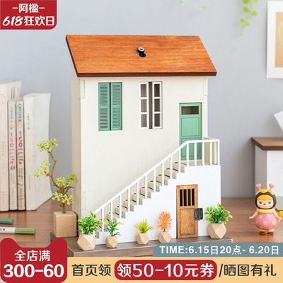 阿楹 奶油风房子模型摆件木客厅小院工位桌面布置造景网红店装饰