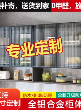 厨房铝合金吊柜墙壁挂柜阳台卫生间墙上置物柜P调味料收纳储物柜