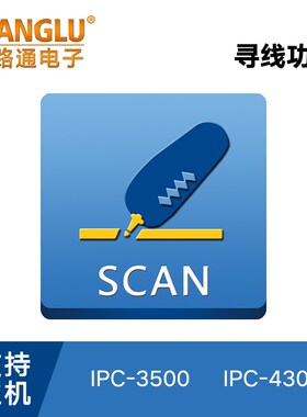网路通工程宝V6hIPC3500/4300/8600/9800/9900P寻线器功能选配模