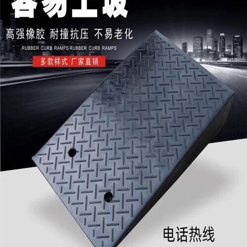 门槛垫加宽橡胶路沿坡斜坡垫橡胶底盘低跑车台阶上坡垫马路牙子