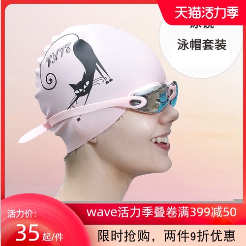 泳帽女防水不勒头长发专用游w泳帽泳镜套装女士显脸小硅胶成人可