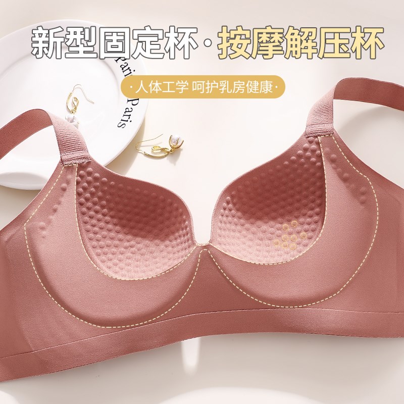 无痕内衣女薄款大胸显小胸侧收副乳聚拢防下垂调整型无钢圈文胸罩