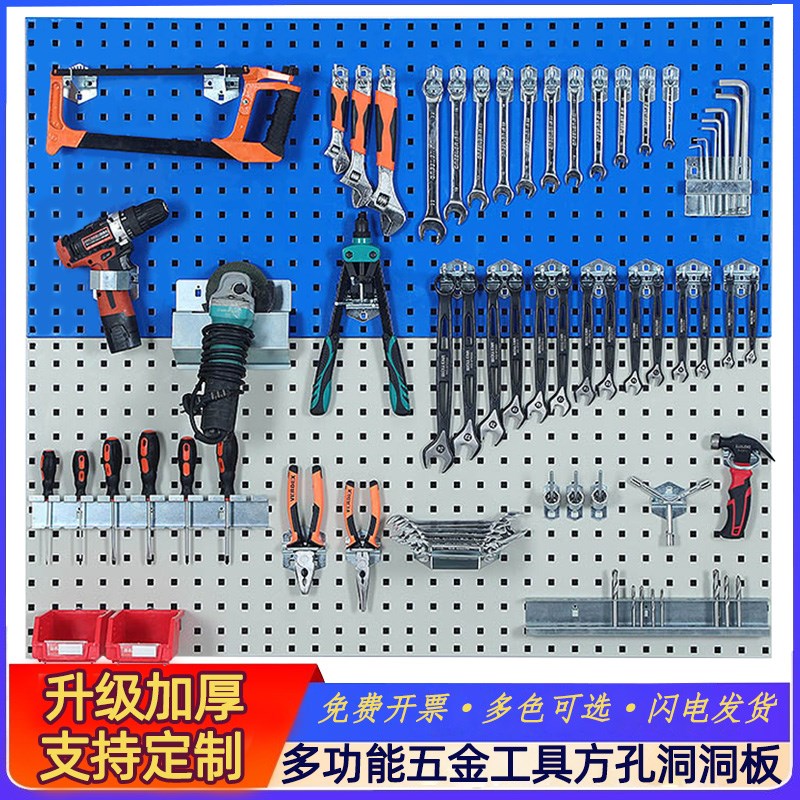 厂家销售五金工具挂板墙面收纳洞洞板展示架方孔挂板上墙工具挂架