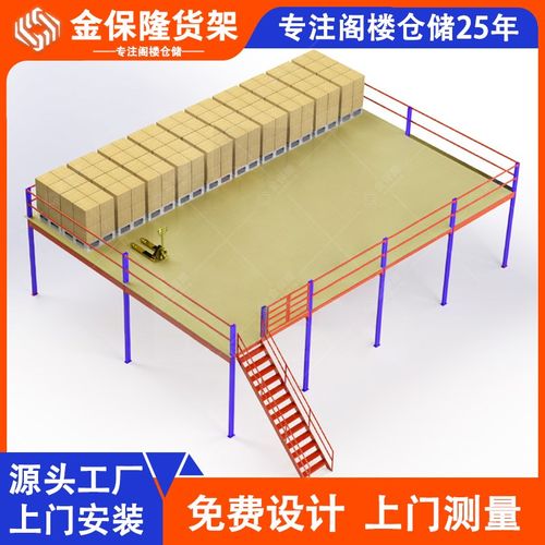 阁楼平台货架定制重型工字钢搭建车间仓库二层阁楼横梁.式平台货