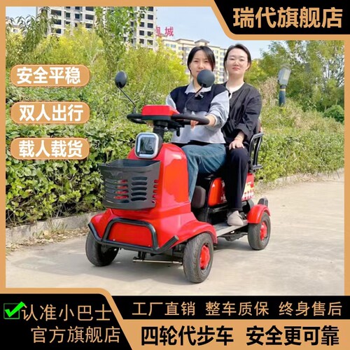 小巴士双人座老年代步车助v力车老人四轮电动车小型家用智能刹车