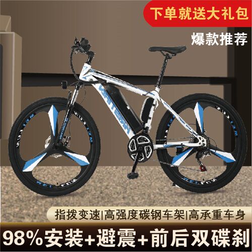 26寸山地电动锂电自行车成人变速越野代步锂电池助力单车