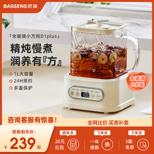 巴森小方炖养生壶 r全玻璃电陶煮茶器 附炖盅办公室适用