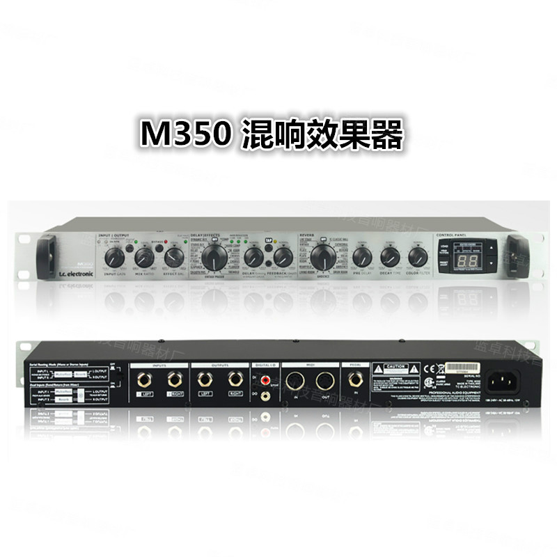 TC M350 前级效果器/数字混响效果器/人声效果器/舞台演出