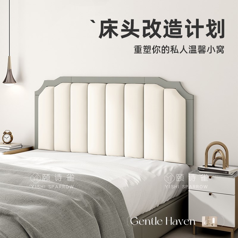 床头板软包靠垫自粘防撞海绵墙围贴猫爪皮简约现代卧室床头靠定制
