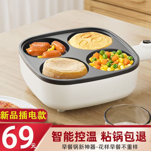鸡蛋汉堡锅f家用插电小型不粘锅早餐四孔华夫饼煎蛋锅