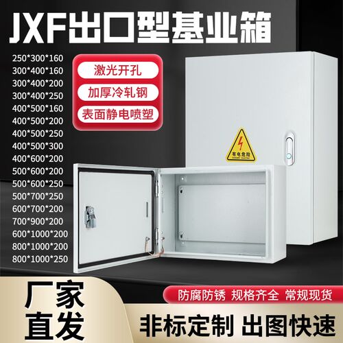 室内加厚基业箱明装配电箱u电气柜动力柜控制箱单门对开门配电箱