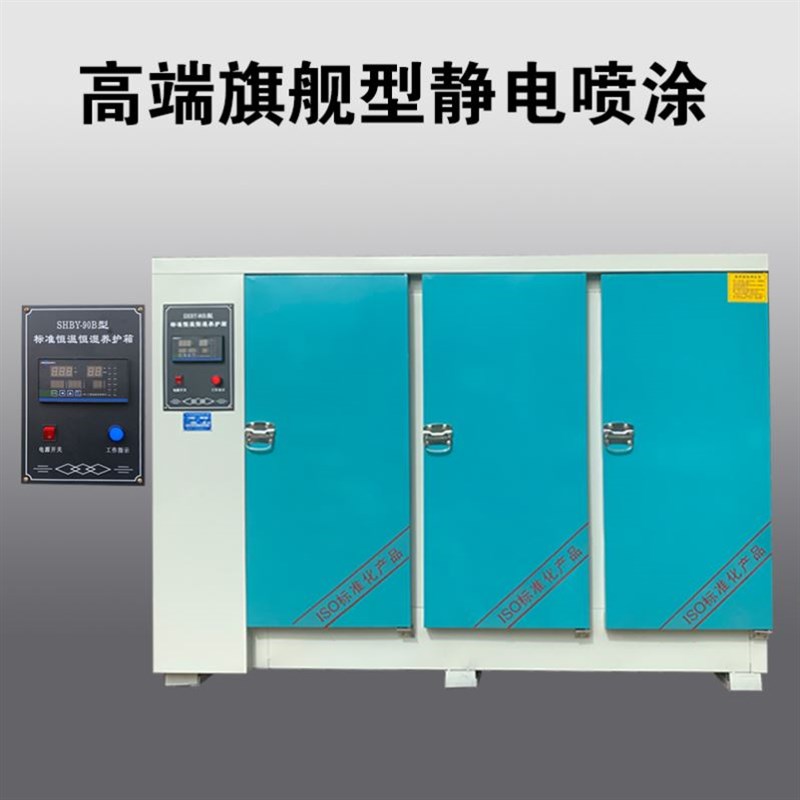 混凝土标准养护室移动集装箱工地用养护室恒温恒湿集装箱式标养箱