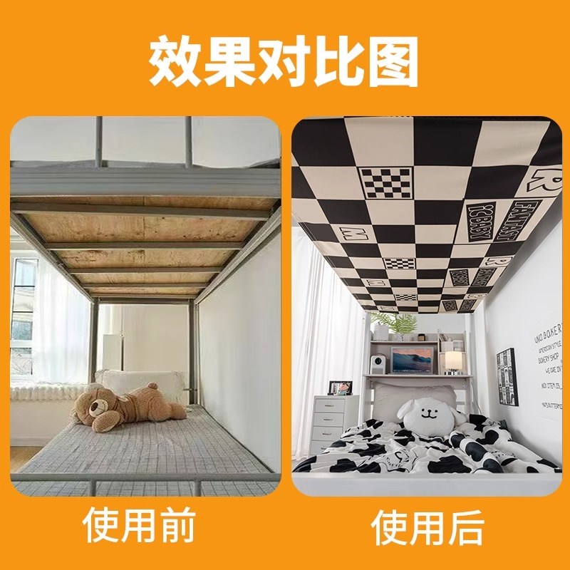 住校生用品防尘顶寝室铺床板大学生宿舍好物初高中生下铺