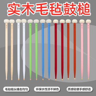 定音鼓槌实木架i子鼓打击乐器配件双头鼓棒枫木毛毡头定音鼓镲片