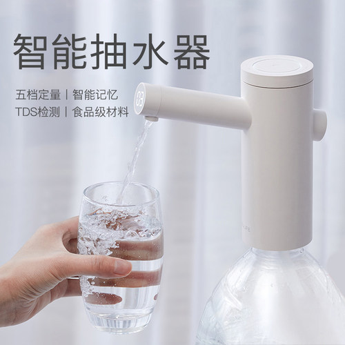 桶装水抽水器小型矿泉p饮水机自动吸水几宿舍家用饮用水无线压水