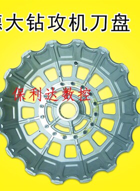 德大钻攻机刀库刀盘BT30-16AT21T刀盘德大刀库刀爪盘刀夹支架