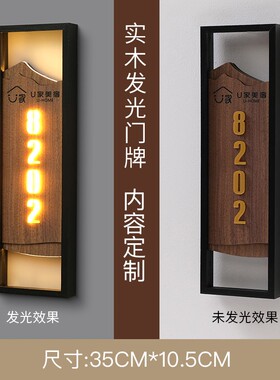 中式酒店饭店餐厅民宿ktv房间号码包间包厢带灯实木发光门牌定制