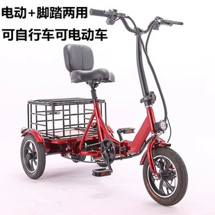 电动三轮车老年人助力脚踏成人家用折叠双人小型迷你女士接送孩子