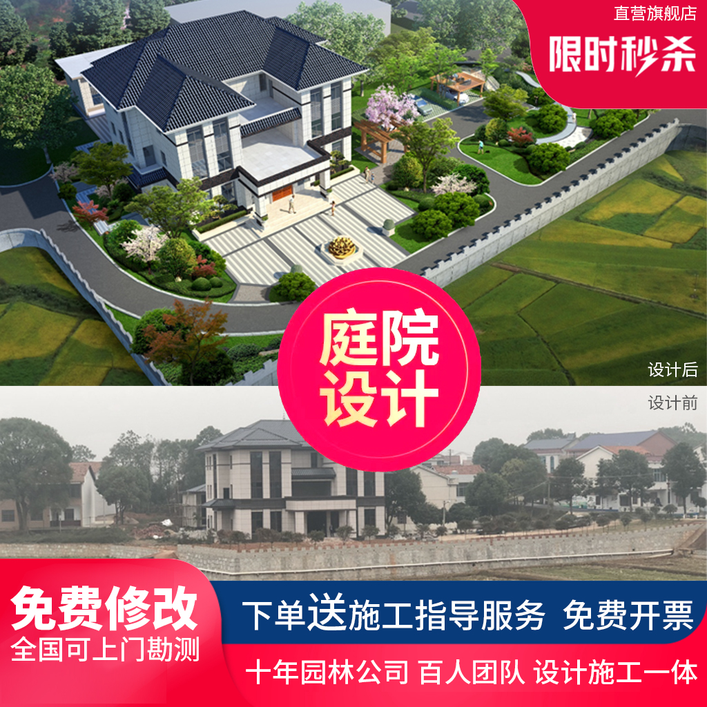 别墅庭院小花园露台屋顶楼顶户外农村小院景观围墙效果图方案设计