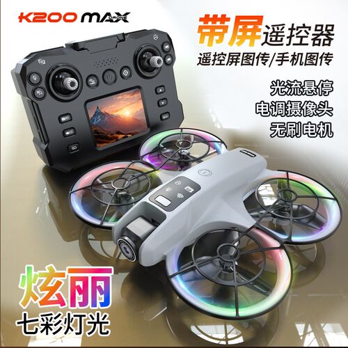 2025款大屏幕带屏遥控无人机高清专业航拍四轴飞行器儿童玩具学生