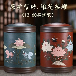 普洱茶缸密封防潮茶饼散茶储T存陶罐家用宜 大号紫砂茶叶罐特大码
