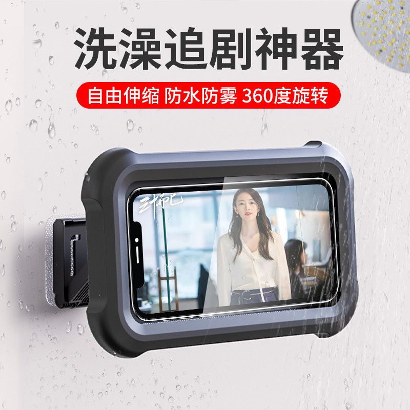 浴室手机防水盒可伸缩旋转款浴室防水手机盒多用卫生间看电视追剧,3C数码配件,手机支架/手机座,淘宝优惠券,粉丝福利购,淘宝优惠卷