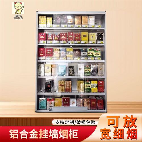 带门锁烟柜展示h柜超市便利店烟架子展示架壁挂式自动推烟架挂墙