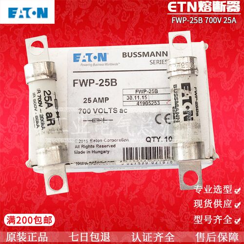 保险丝 aFWP-35B-40B-50Ba 35A 40A 50A 700V