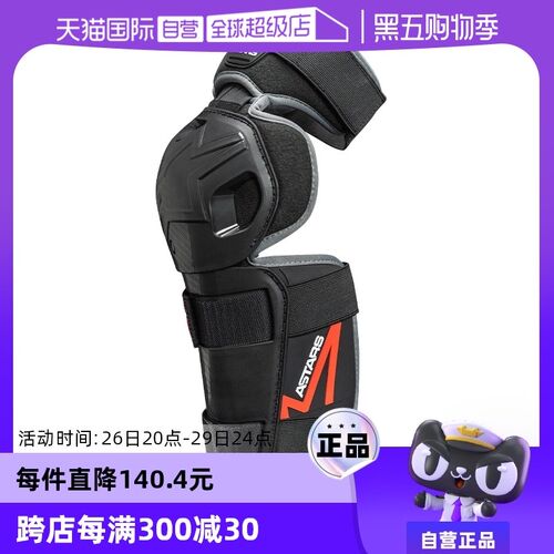 【自营】a星骑行护膝S-MX xK防风摩托车护具防摔装备机车护膝冬季