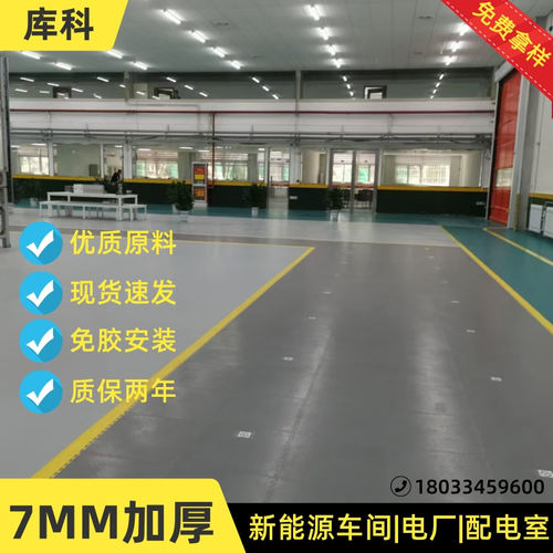 库科7毫米加厚PVC工业重载地板工厂车间地M垫叉车通道抗压地胶耐