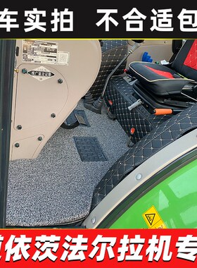 道依茨法尔CD70g4 904 1804 1604 1404 2004 2204 2404拖拉机脚垫
