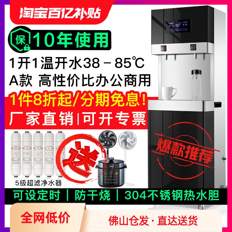 纽恩莱工厂车间开水器商用冷热饮水机员工饭店餐厅单位办公室工业