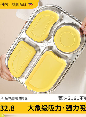 316不锈钢婴儿童宝宝餐盘分格带B吸盘吸附一体式自主进食辅食餐具