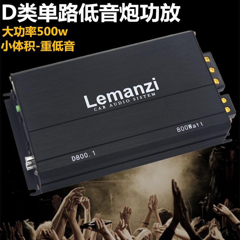 D类大功率车载单路数字双音圈超重纯低音专推无源低音炮功放500w