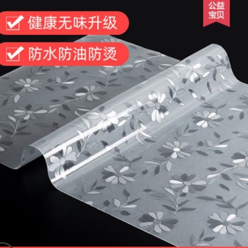 软玻璃塑料PVC桌布防水防烫防油免洗透明桌面茶几垫水晶板