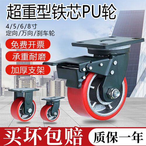 定制款超重型载重3-5吨q铸铁PU耐磨万向轮4/6/8寸龙门架超重型脚