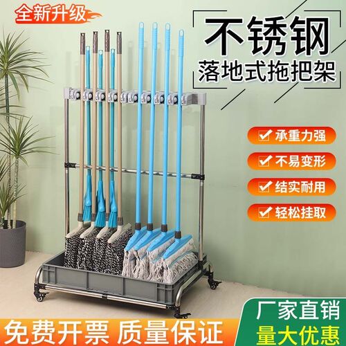 拖把扫把架落地式可移动商用置物架免打孔不锈钢车间收纳置物架