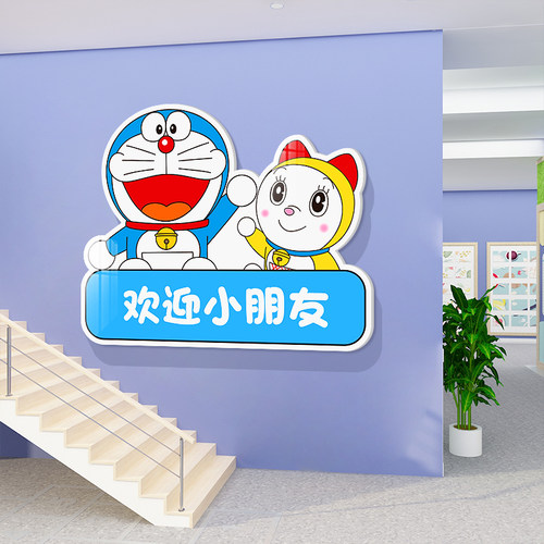 欢迎小朋友楼梯高端幼儿园环境创主题墙成品装饰布置材料走廊拐角