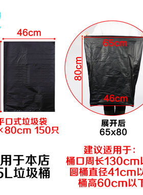 柏德汇大号45L专用垃圾袋大码平口加厚黑色塑料袋包邮65*80