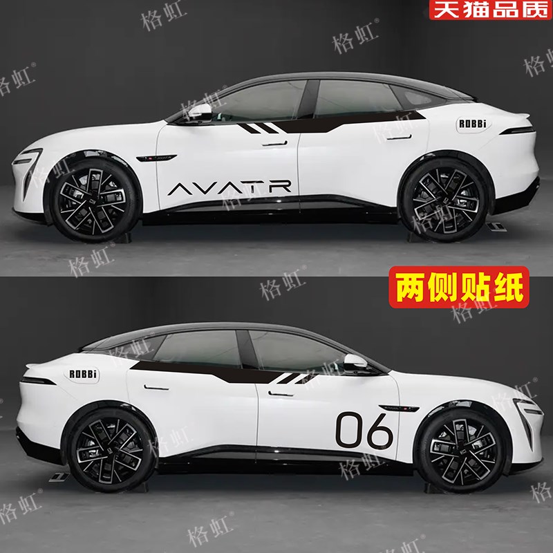 适用于阿维塔06车贴拉花AVATR 06改装引擎盖车门腰线字母装饰贴纸
