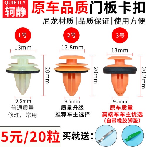 升级版汽车门板内饰板卡r扣加强型加大加粗车用胶扣侧裙边塑料卡