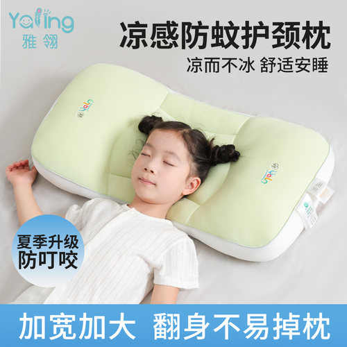 雅翎儿童分区护颈枕可水洗s防蚊透气凉感亲肤透气幼儿学生枕1-15