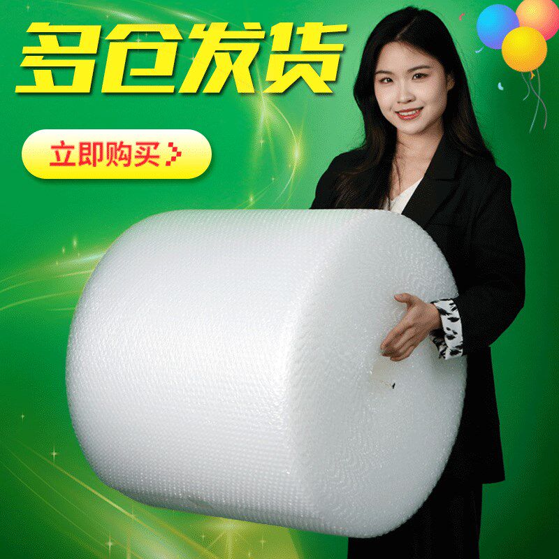 双层加厚打包膜宽30快递防摔气泡卷搬家包装防撞泡沫袋防震填充纸