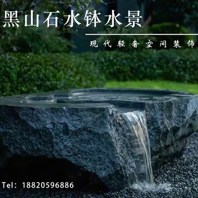 黑山石景石假山流水水钵日式园林景观庭院水景鱼池驳岸原石加工厂