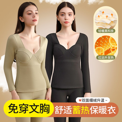 保暖内衣女冬季加绒内搭打底衫2024新款带胸垫发S热秋衣秋裤套装