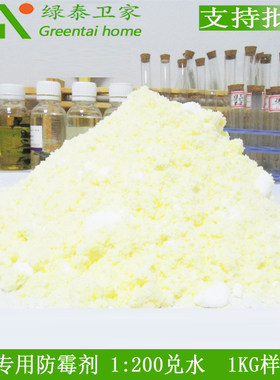 绿泰竹子防霉剂除霉剂抗菌防虫蚁藤草竹制品筷子蒸W笼防发霉竹木