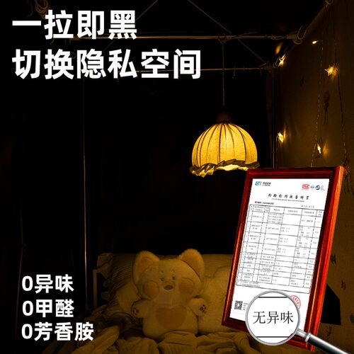 学生宿舍强全遮光床帘上铺窗帘寝室上下铺床遮挡帘下桌布帘子